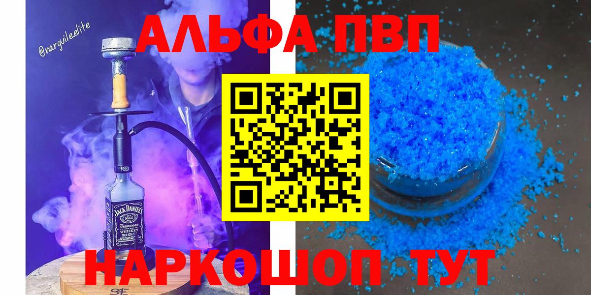 Коряжма  Альфа ПВП СК  Alfa_PVP Соль  А ПВП  Вход с VPN 