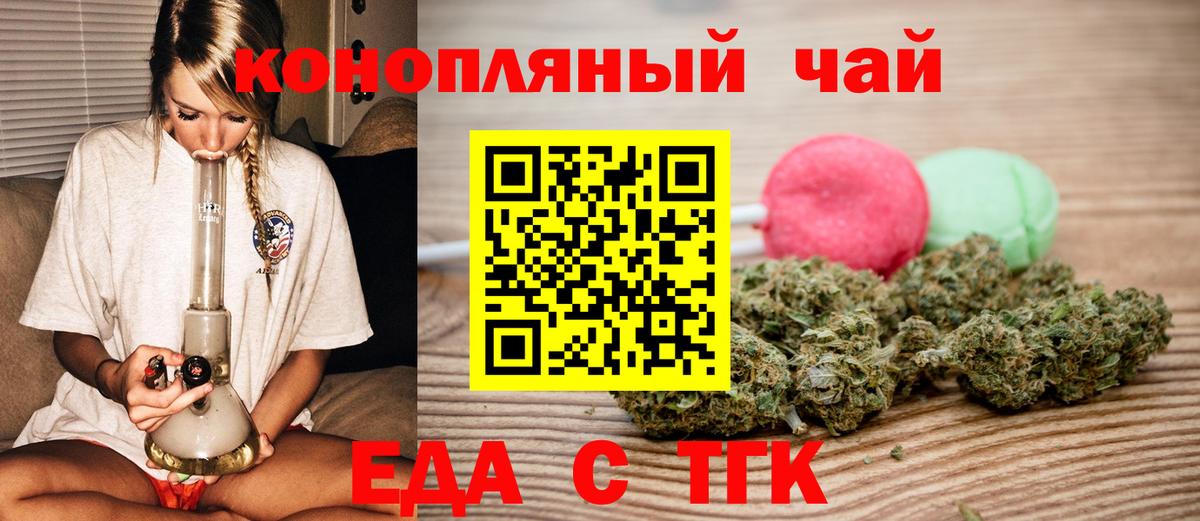 Еда ТГК марихуана  Вход с VPN  Коряжма 