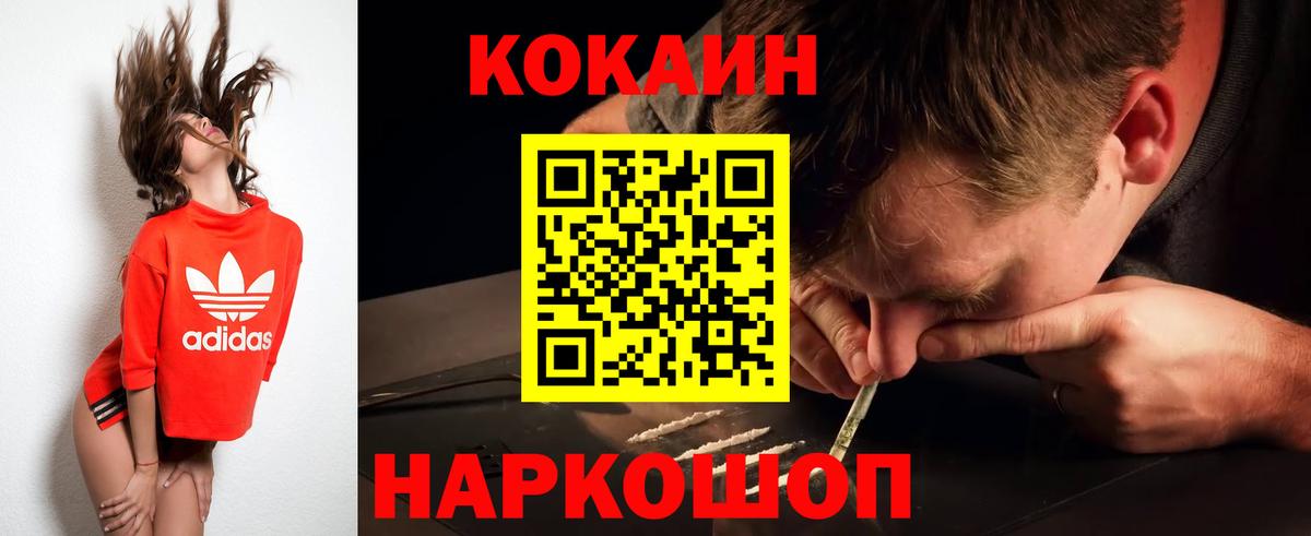 Cocaine Боливия  Вход с VPN  Коряжма 