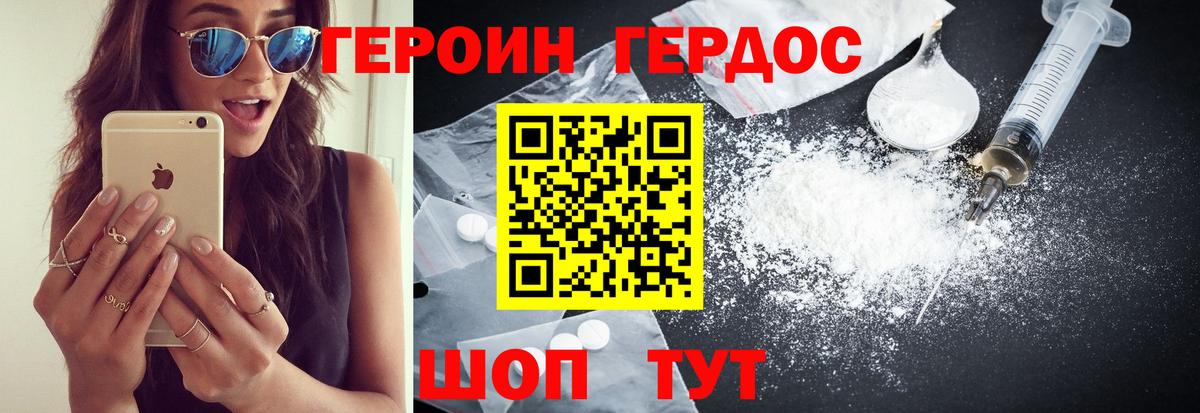 Коряжма  Героин герыч  Вход с VPN 
