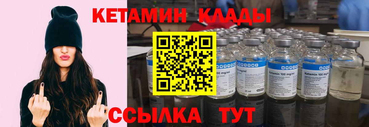 Коряжма  КЕТАМИН VHQ  КЕТАМИН ketamine  Вход с VPN 