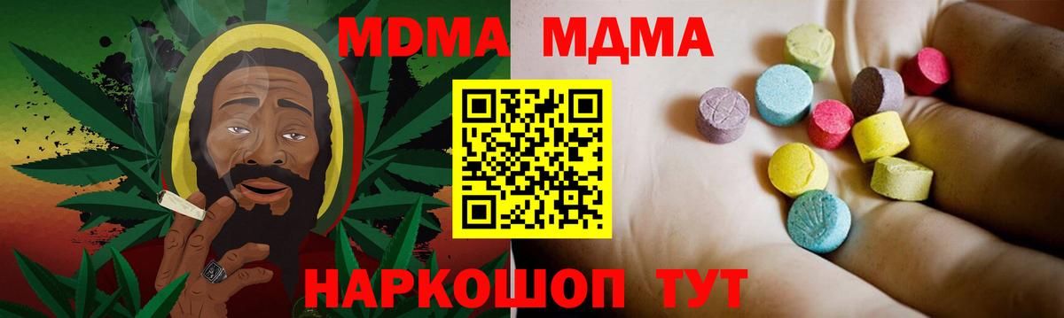 МДМА  МДМА crystal  Вход с VPN  MDMA кристаллы  Коряжма 