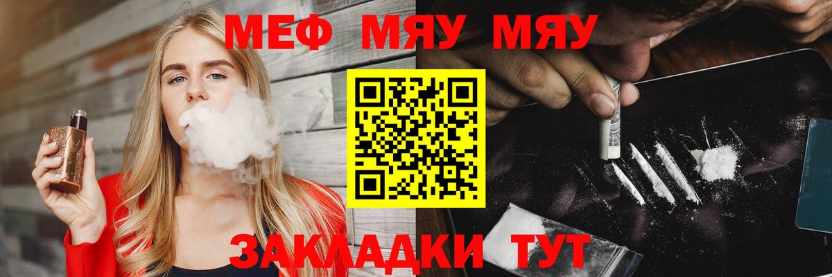 Мефедрон VHQ  Мефедрон  Коряжма  Вход с VPN 