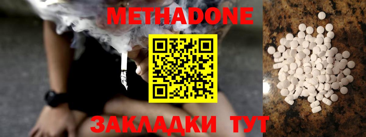 Коряжма  МЕТАДОН кристалл  Вход с VPN  Метадон белоснежный 