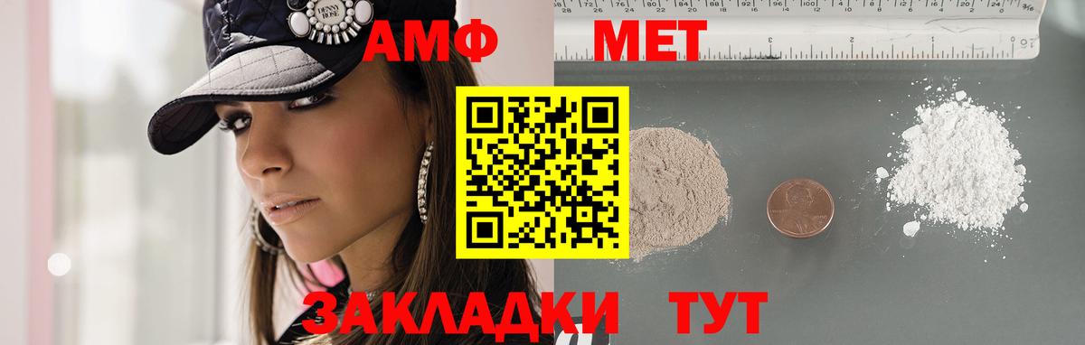 МЕТАМФЕТАМИН пудра  Вход с VPN  МЕТАМФЕТАМИН пудра  Коряжма 