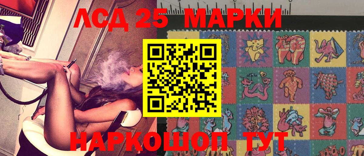 Марки 25I-NBOMe 1500мкг  Марки 25I-NBOMe 1500мкг  Коряжма  Марки N-bome  Вход с VPN 