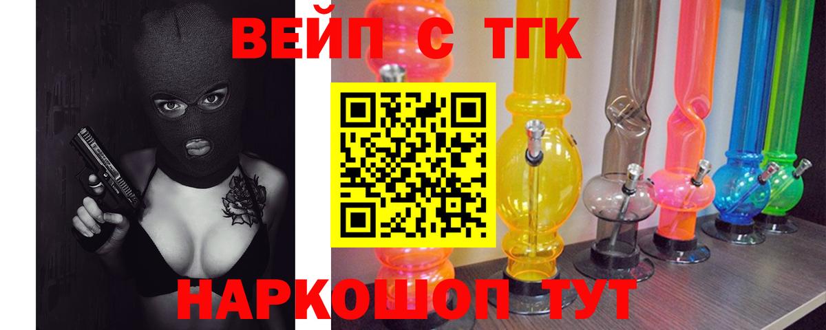 Коряжма  Дистиллят ТГК жижа  Вход с VPN 